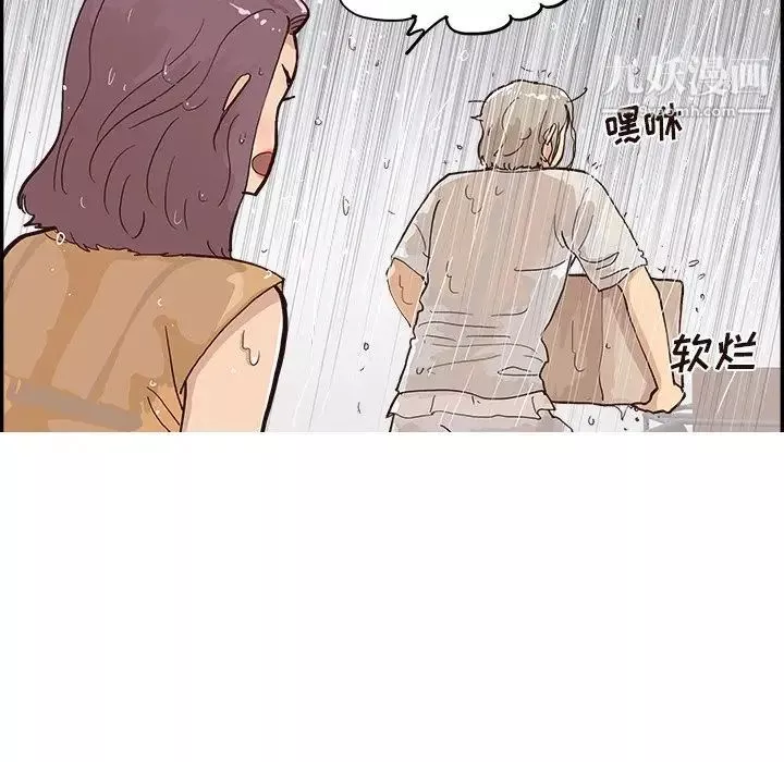 去他的女校第159話