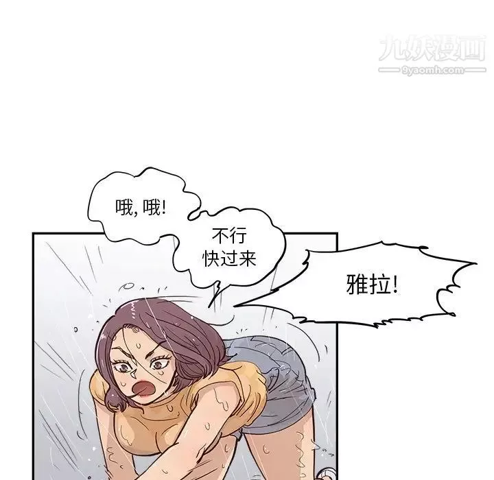 去他的女校-第159话 - 图片 100