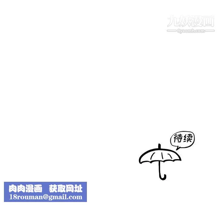 去他的女校-第159话 - 图片 103