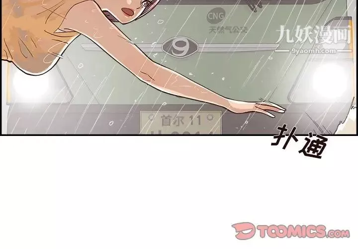去他的女校-第160话 - 图片 2