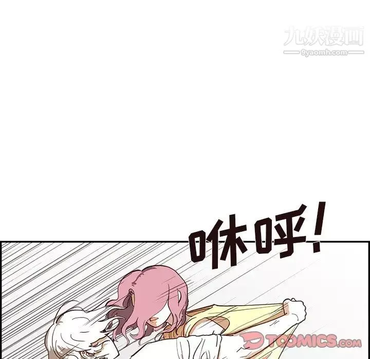去他的女校-第160话 - 图片 6