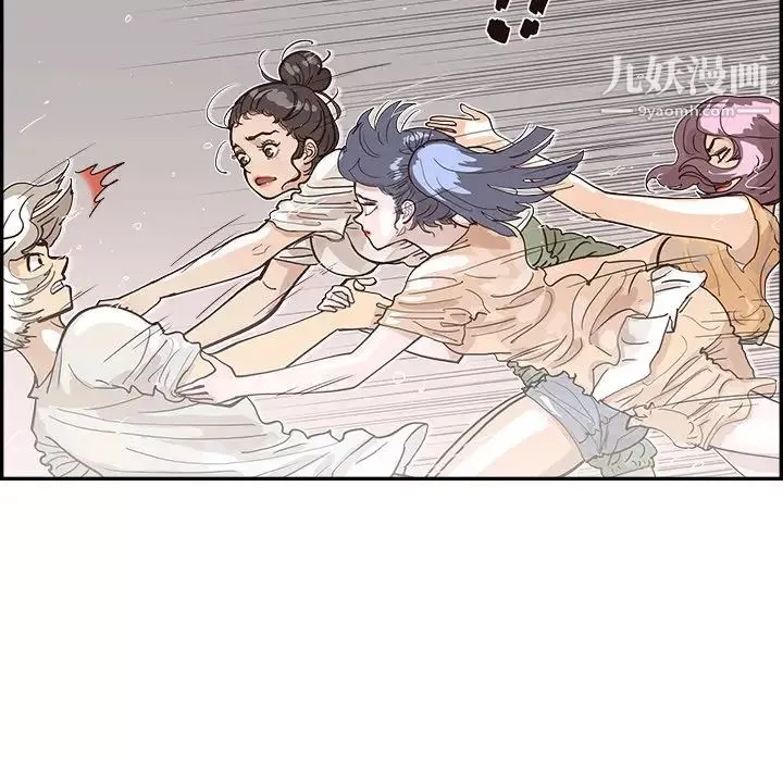 去他的女校第160話
