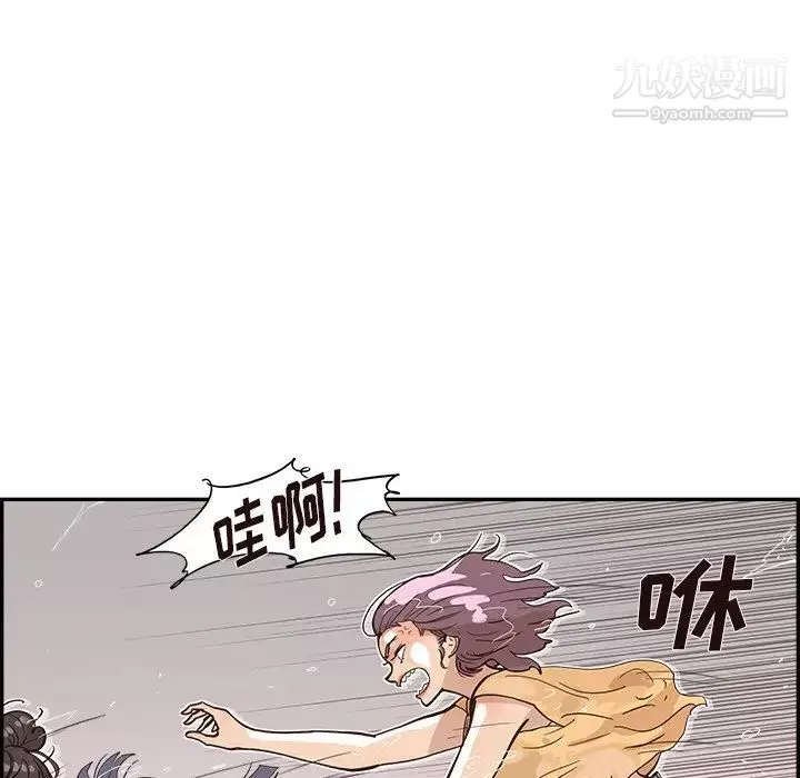 去他的女校-第160话 - 图片 13