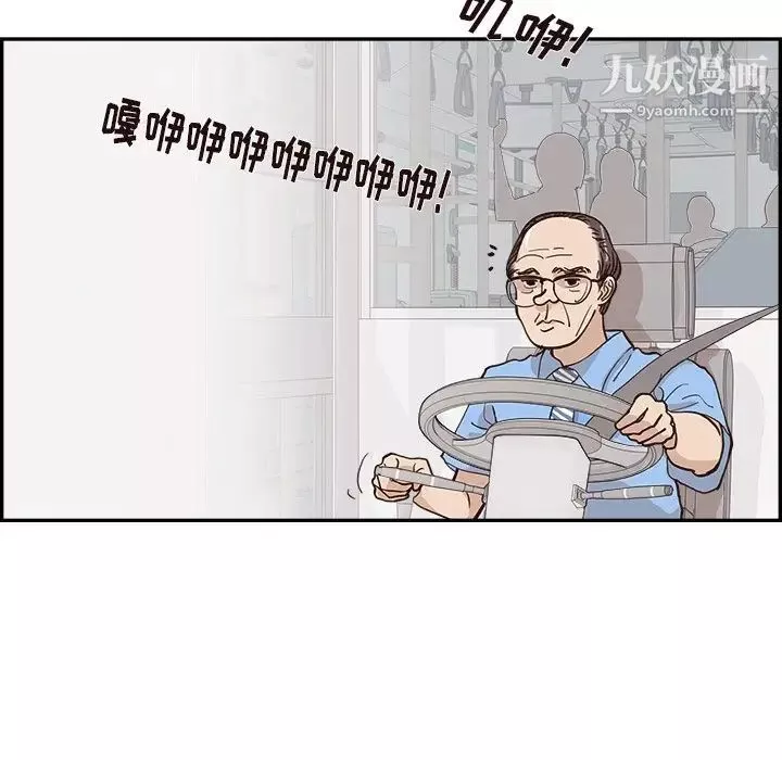 去他的女校第160話