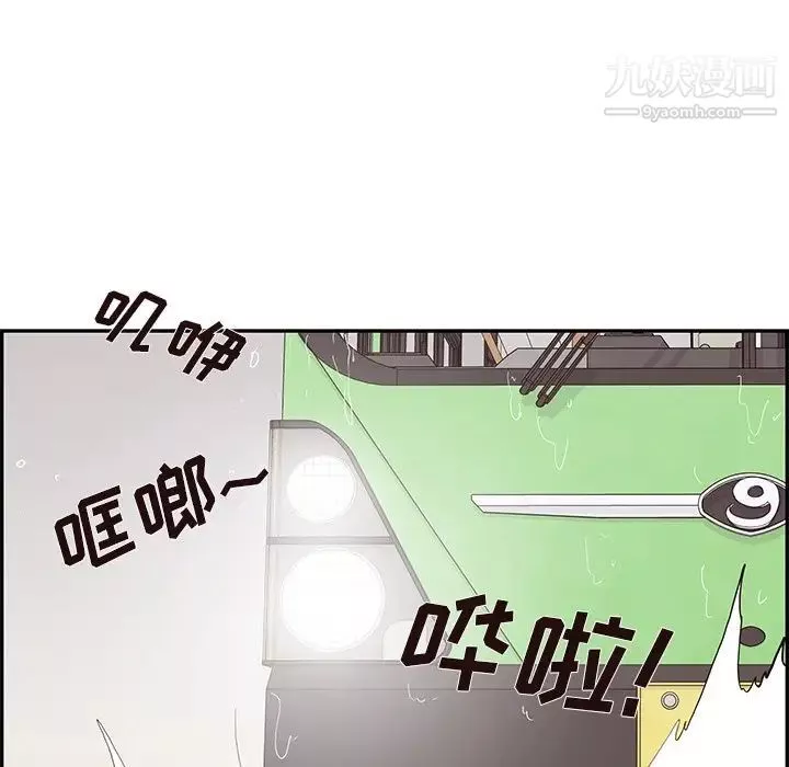 去他的女校第160話