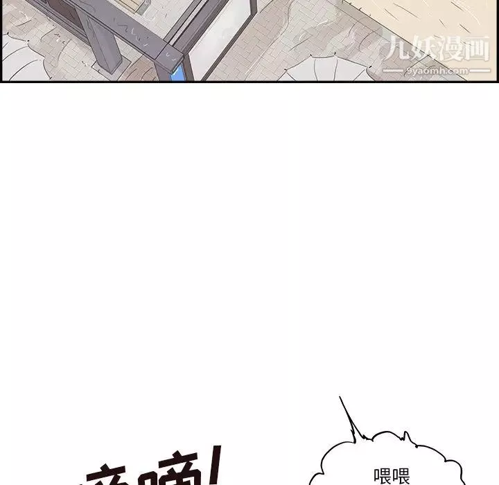去他的女校第160話