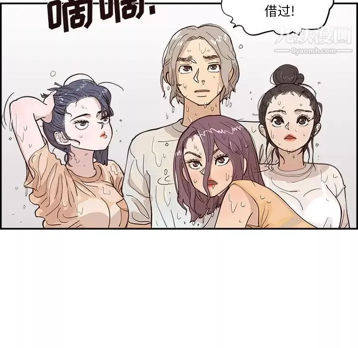 去他的女校-第160话 - 图片 21