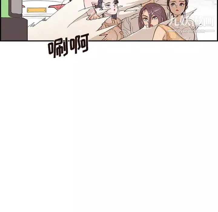 去他的女校-第160话 - 图片 23