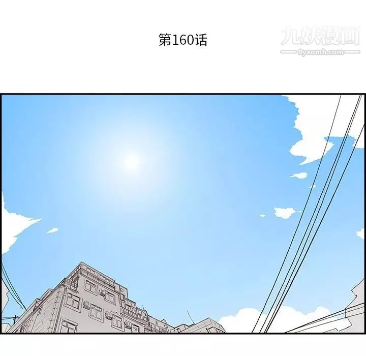 去他的女校-第160话 - 图片 25