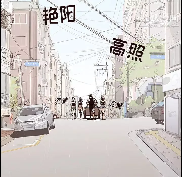 去他的女校第160話