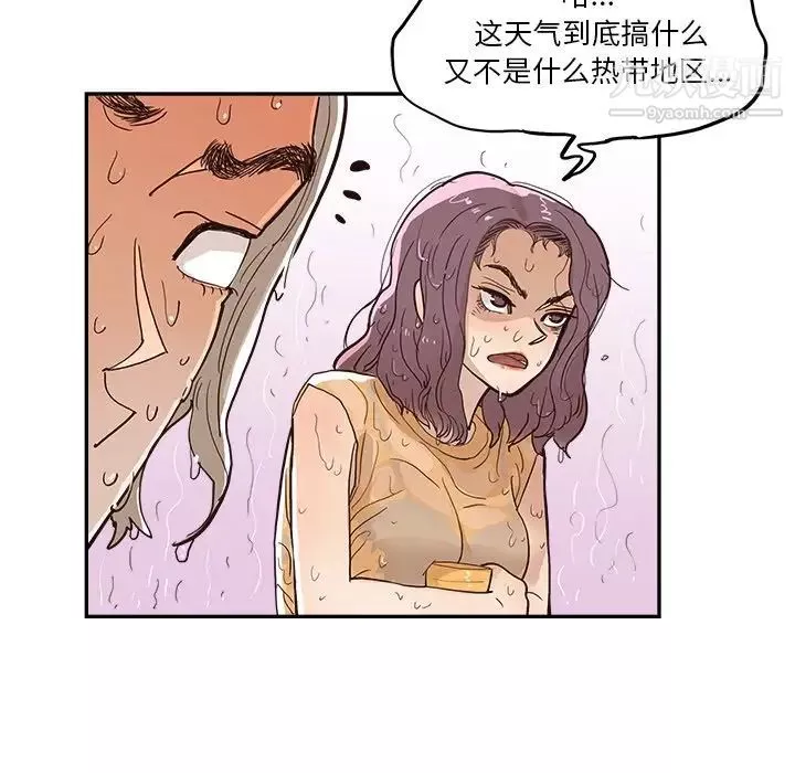 去他的女校第160話