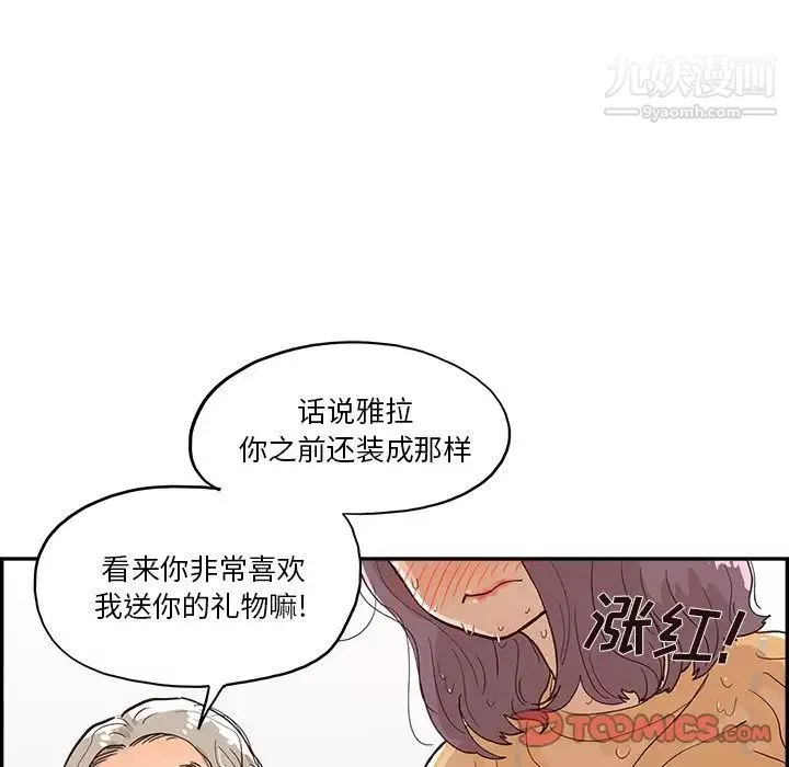 去他的女校-第160话 - 图片 30