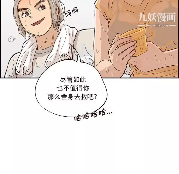 去他的女校第160話