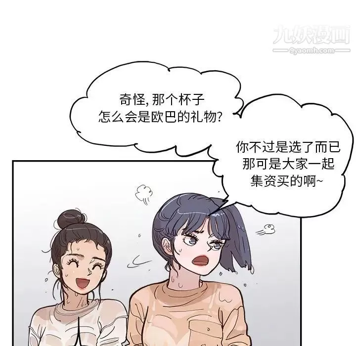 去他的女校-第160话 - 图片 32