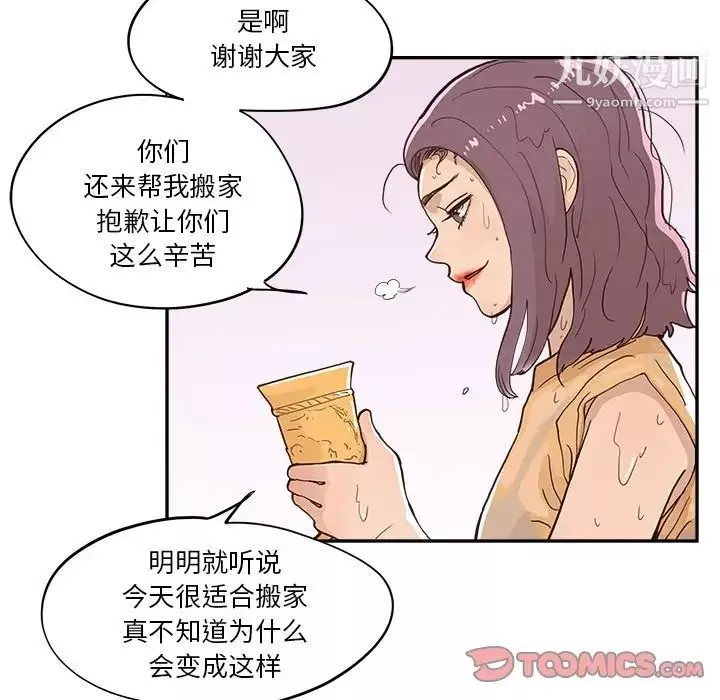 去他的女校-第160话 - 图片 34