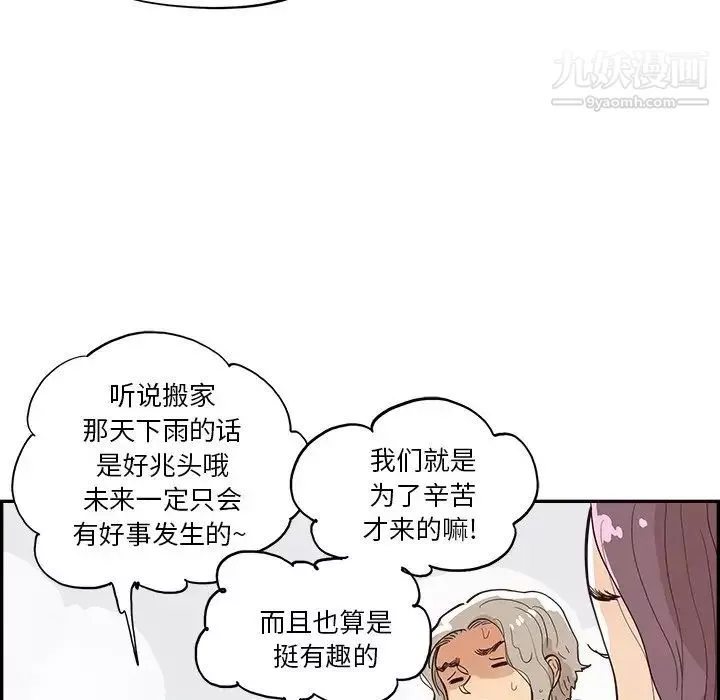 去他的女校-第160话 - 图片 35