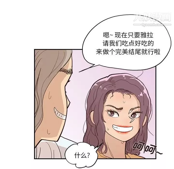 去他的女校-第160话 - 图片 37