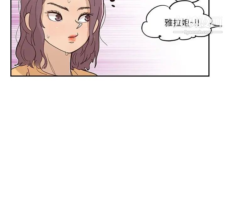 去他的女校第160话