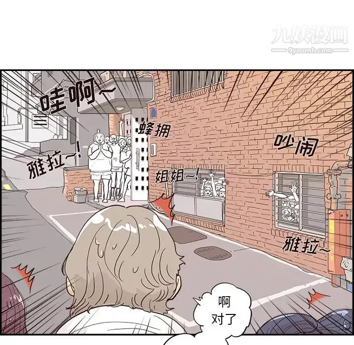 去他的女校-第160话 - 图片 40
