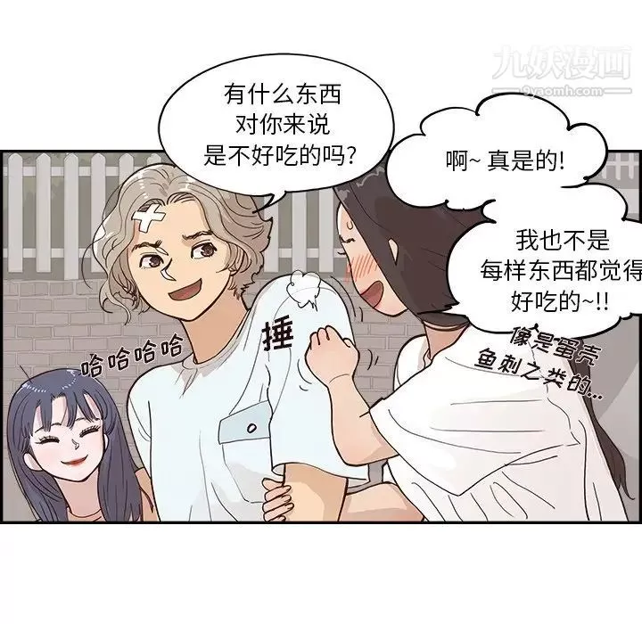 去他的女校-第160话 - 图片 51