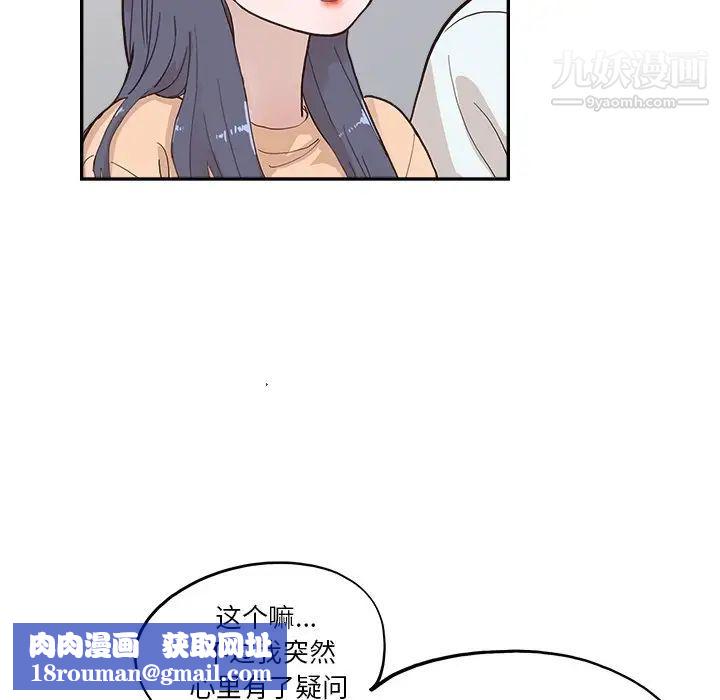 去他的女校第160话