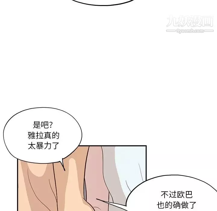 去他的女校-第160话 - 图片 55