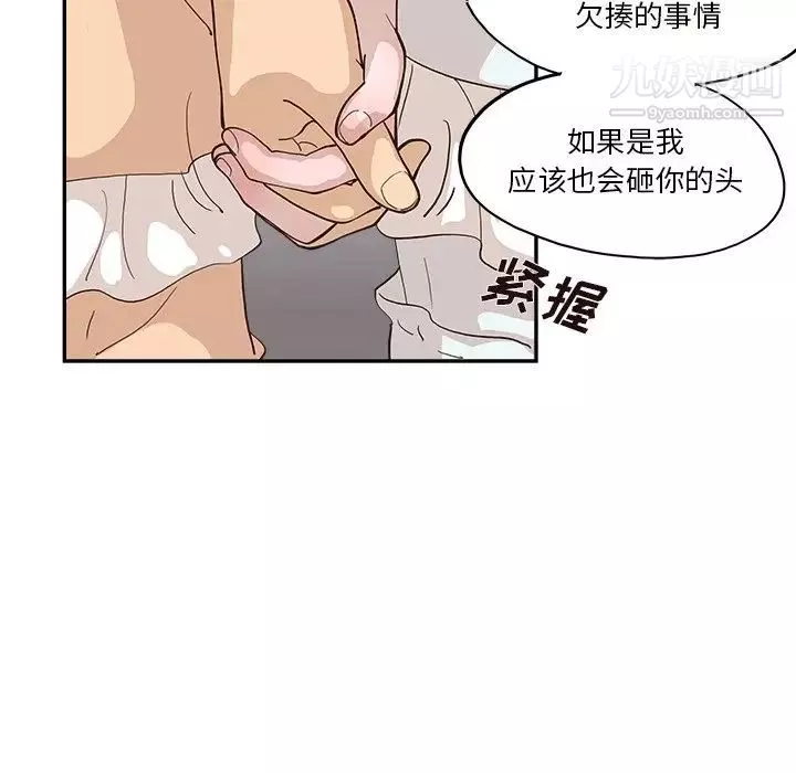 去他的女校第160話