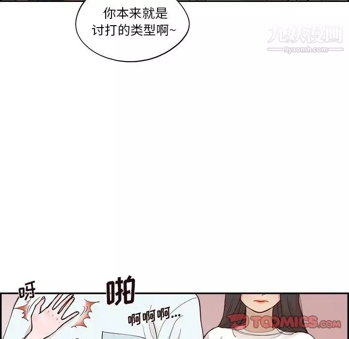 去他的女校-第160话 - 图片 58