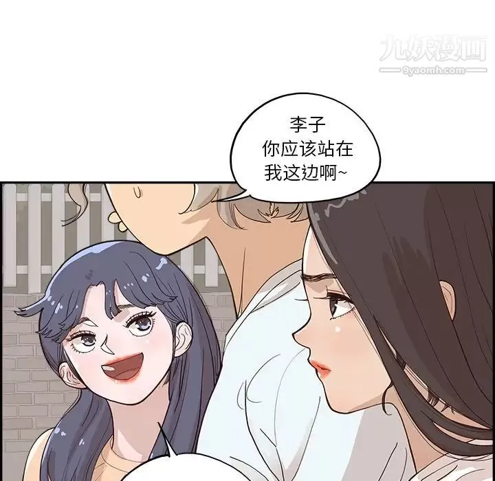 去他的女校第160話