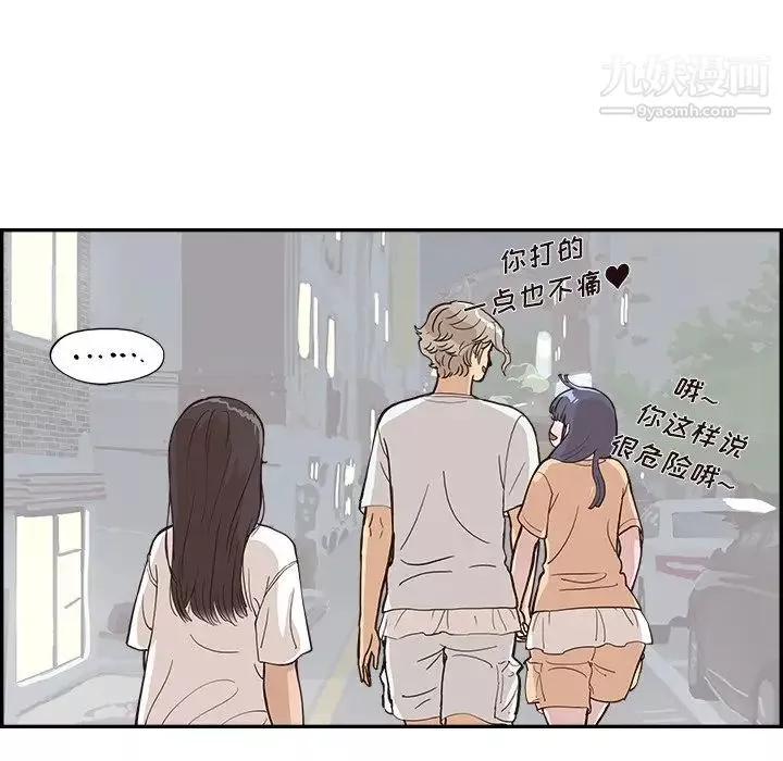 去他的女校-第160话 - 图片 60