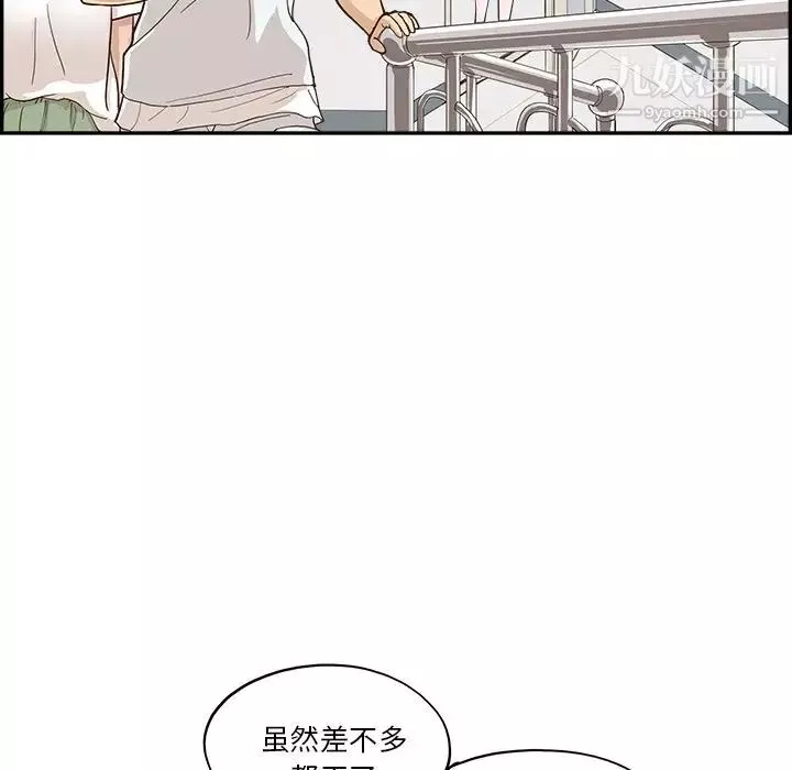 去他的女校第160話