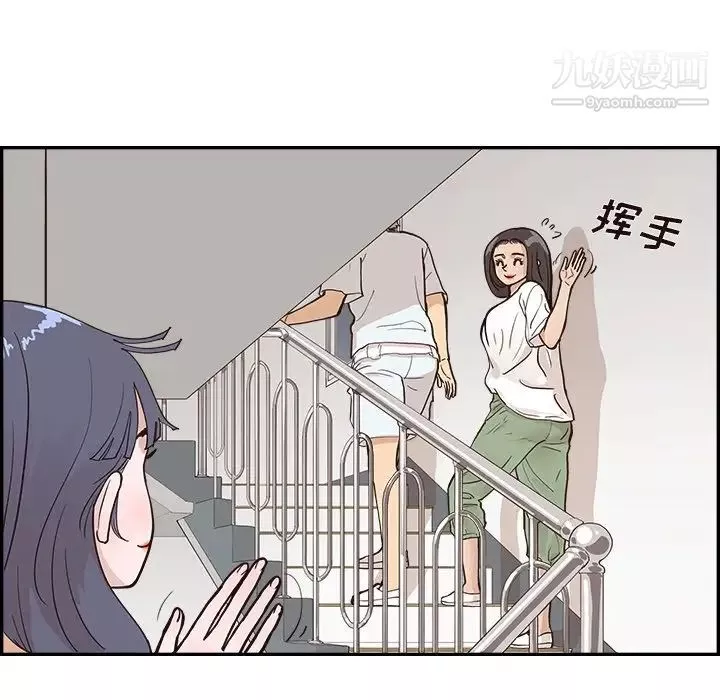 去他的女校-第160话 - 图片 73