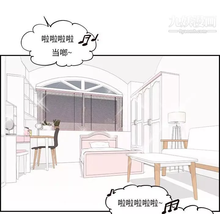 去他的女校-第160话 - 图片 77