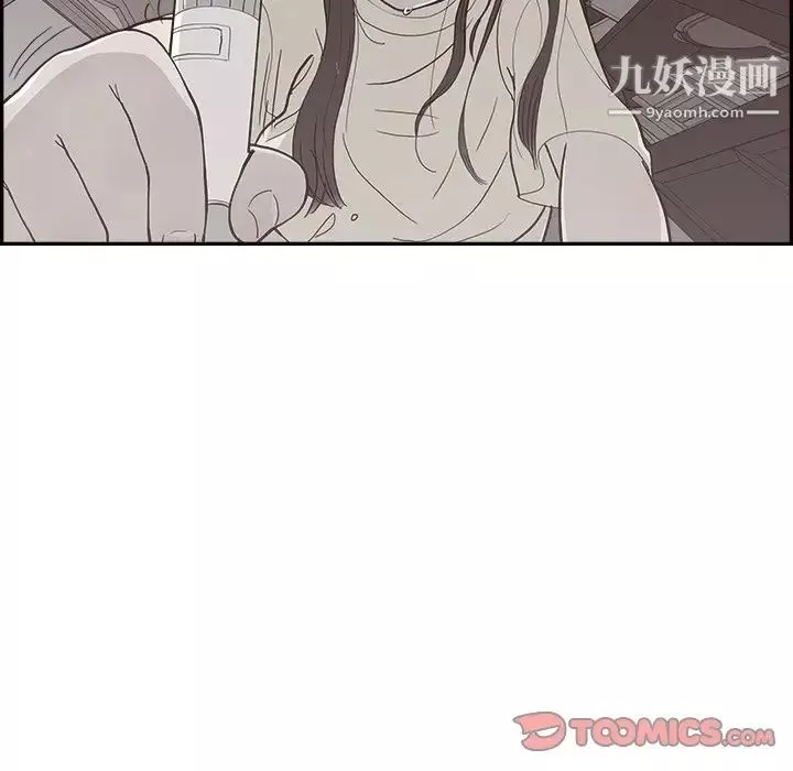 去他的女校第160話