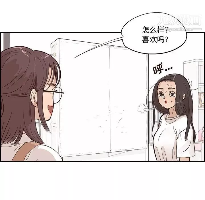 去他的女校-第160话 - 图片 87