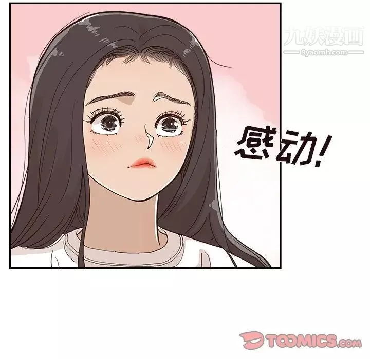 去他的女校-第160话 - 图片 90
