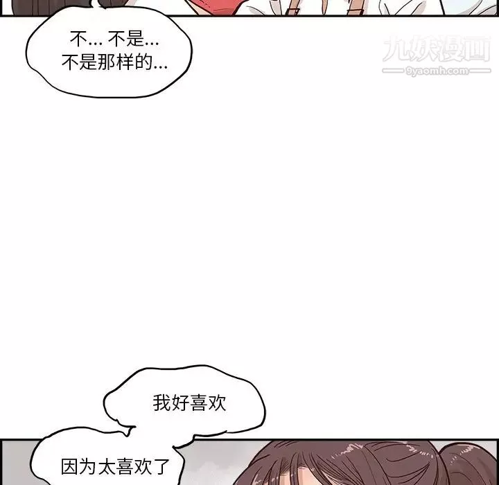 去他的女校-第160话 - 图片 92