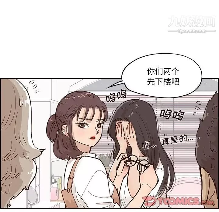 去他的女校-第160话 - 图片 94