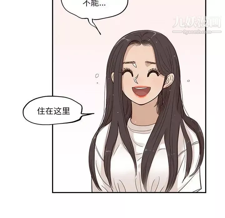 去他的女校第160話