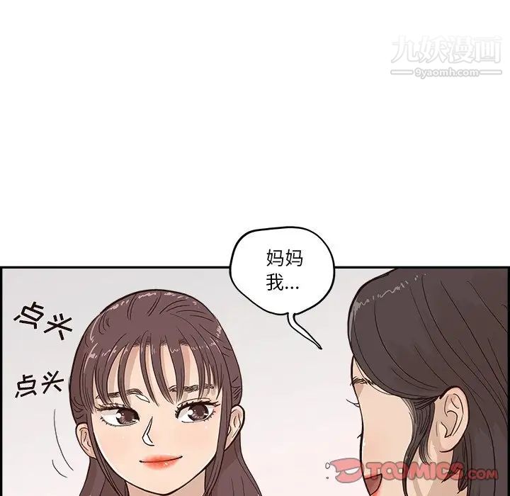 去他的女校第160話