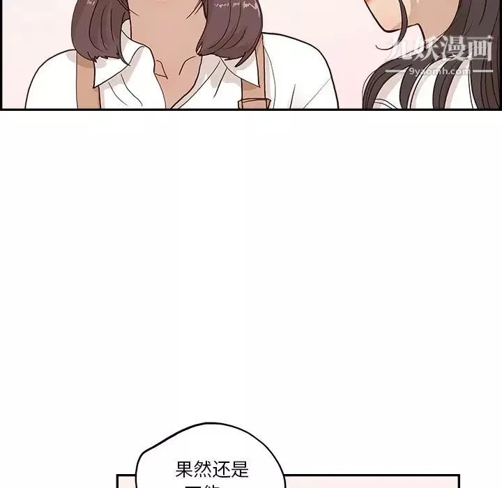 去他的女校第160話