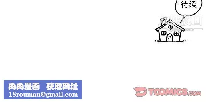 去他的女校-第160话 - 图片 102