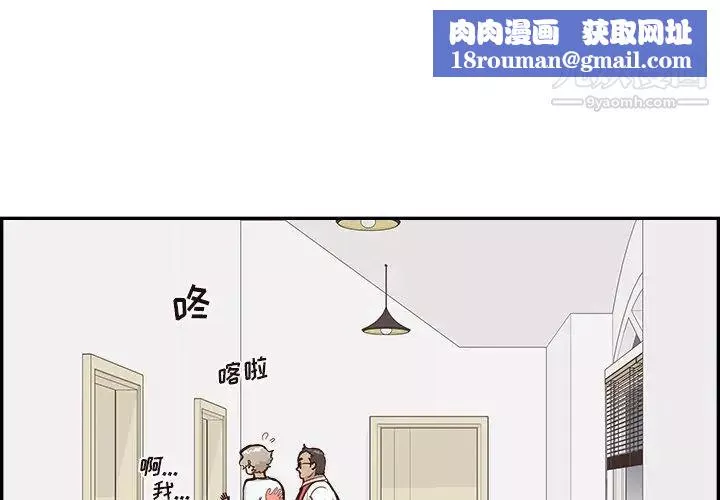 去他的女校第161話