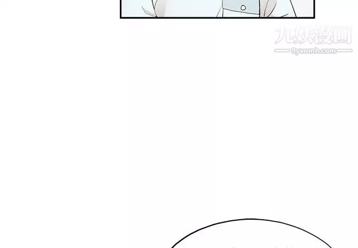 去他的女校-第161话 - 图片 4