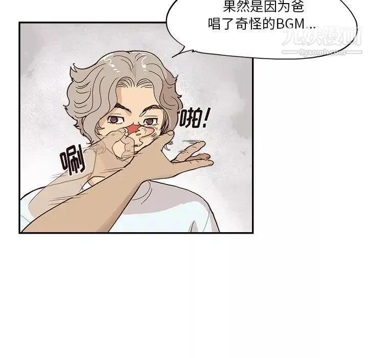 去他的女校-第161话 - 图片 5