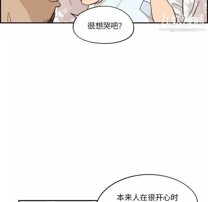 去他的女校第161話