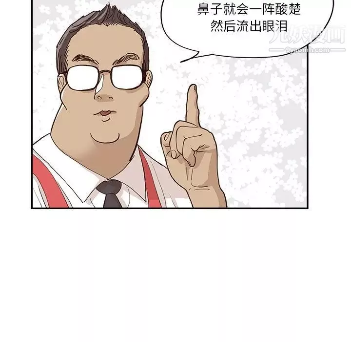 去他的女校-第161话 - 图片 8