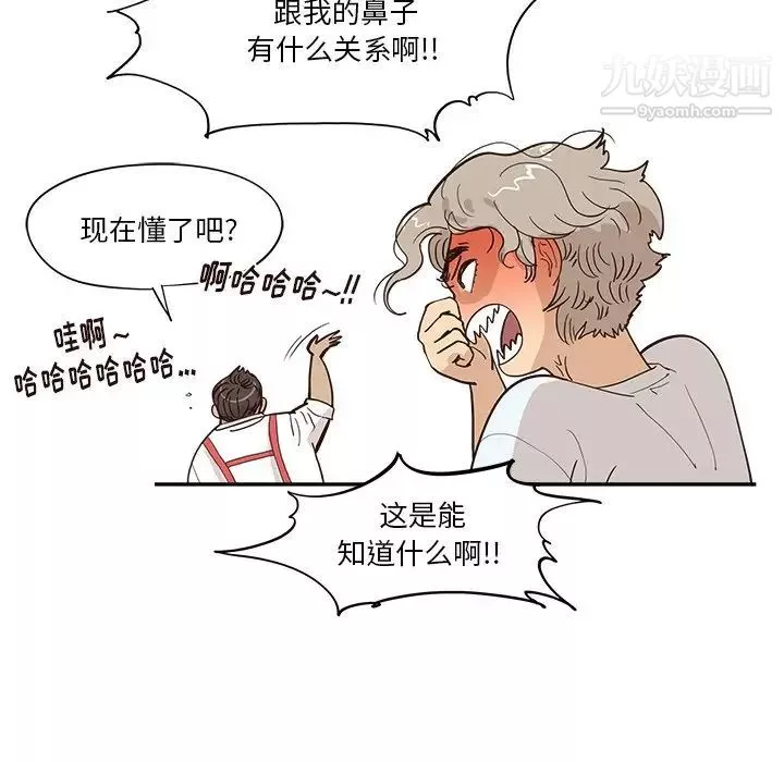去他的女校-第161话 - 图片 11