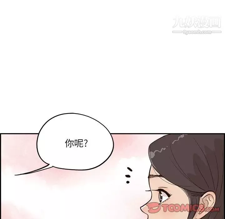 去他的女校-第161话 - 图片 22