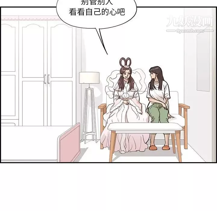 去他的女校-第161话 - 图片 24